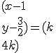  ( x-1\\y-\frac{3}{2}  ) = ( k\\4k  )